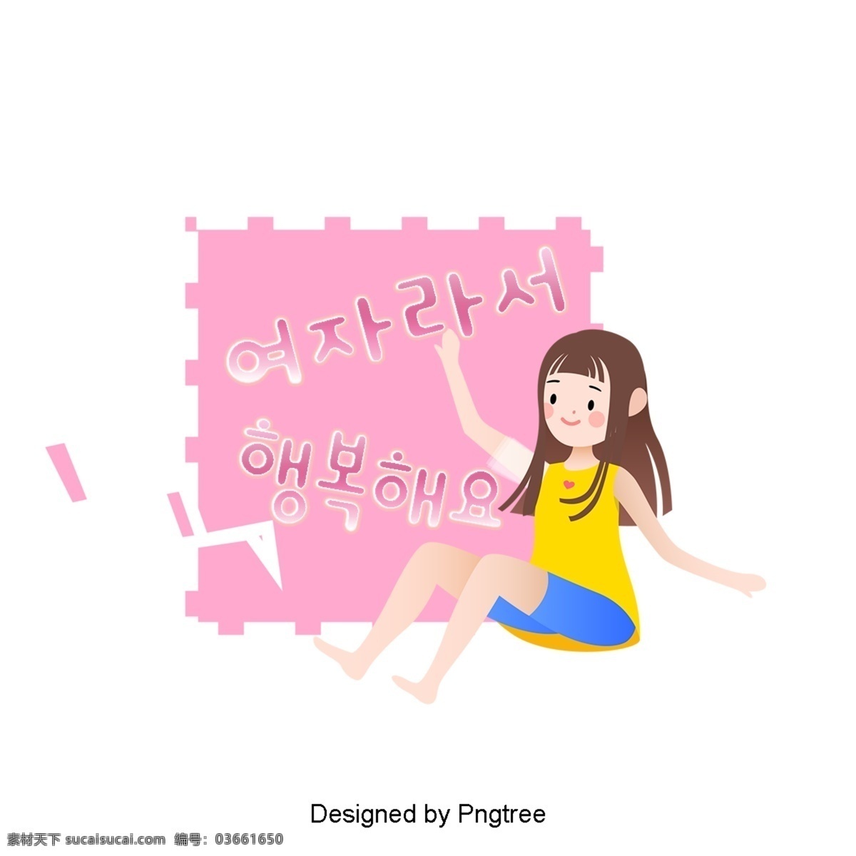 一个 女人 快乐 警惕 字体 女孩 幸福 可爱 活性 帧 字形