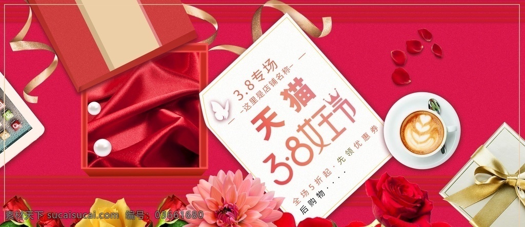 淘宝 天猫 38 女王 节 红色 礼盒 海报 美妆春光节 美妆海报 38妇女节 化妆品首页 手绘风首页 女王节海报 女神节海报 女人节 三八妇女节 天猫女王节 手绘女孩 粉色 小清新 手绘花 火烈鸟 树叶 优惠券 美妆 促销 手绘海报 红色礼盒背景 护肤品海报 珠宝饰品海报 38女王节 淘宝界面设计 广告 banner