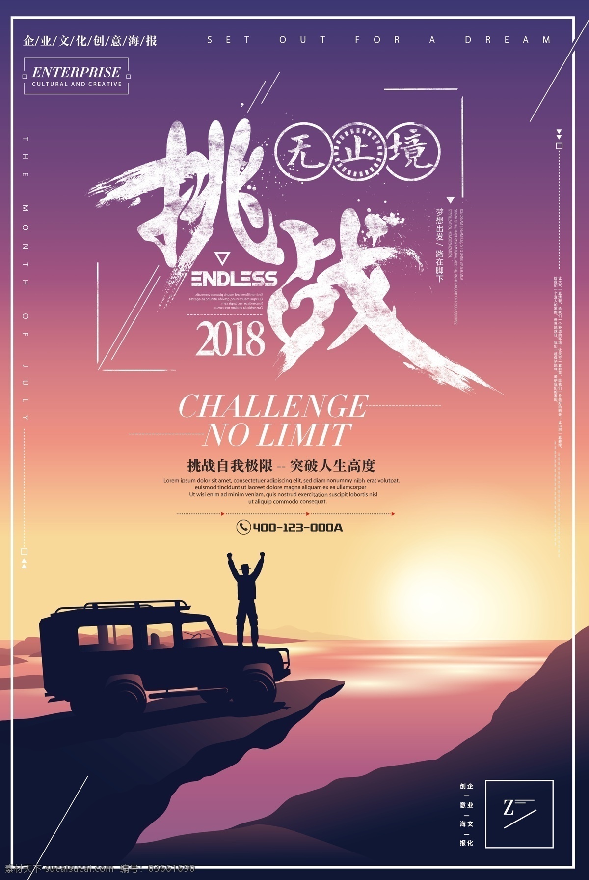 企业文化海报 励志 励志海报 工厂文化 企业文化标语 企业文化宣传 企业文化背景 企业文化手册 企业文化挂图 公司企业文化 企业文化素材 企业文化展板 企业文化精神 集团企业文化 工厂企业文化 企业文化形象 企业文化墙 企业文化设计 企业文化挂画 大气企业文化 精品企业文化 宣传栏 橱窗