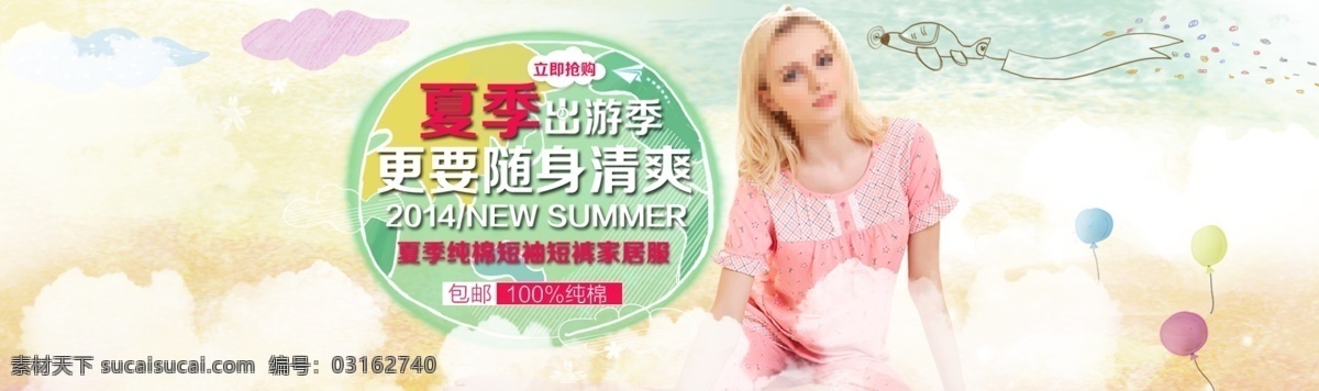 淘宝 女装 海报 大图 广告 banner 淘宝界面设计 淘宝女装海报 天猫 首页 淘宝素材 淘宝促销海报