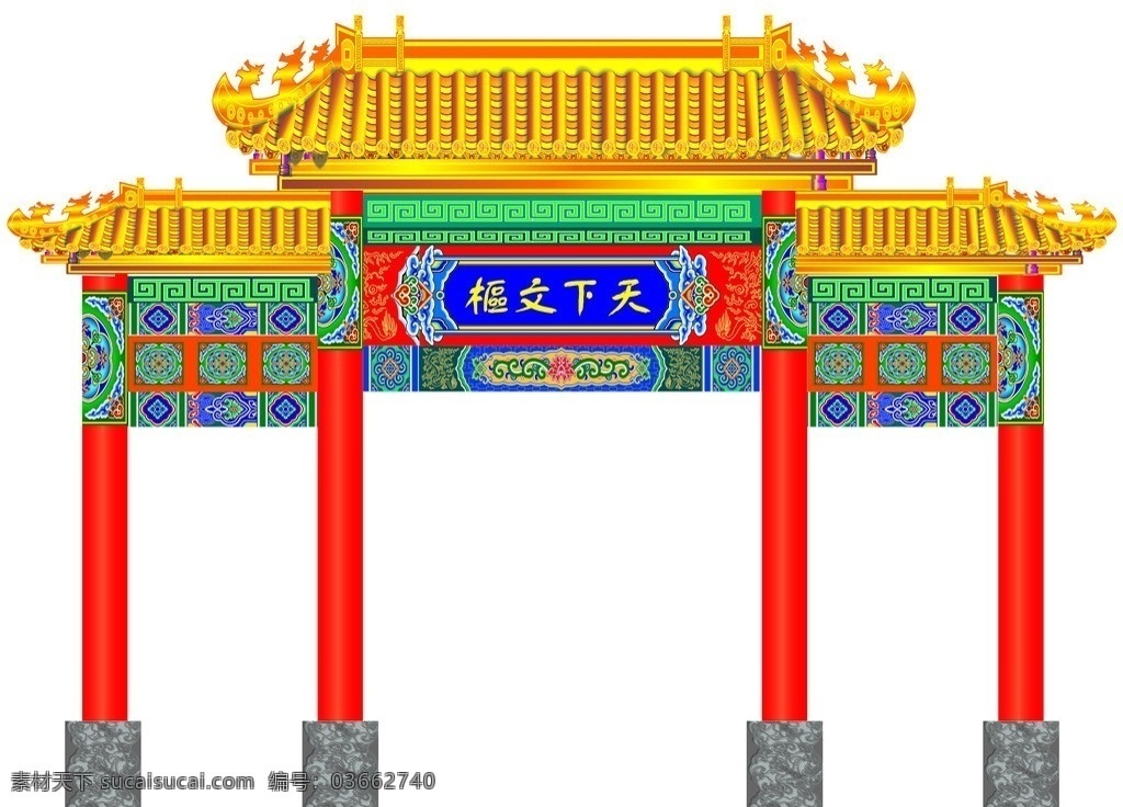 古代建筑 牌坊 传统 天下文枢 飞檐 传统建筑 建筑家居 矢量