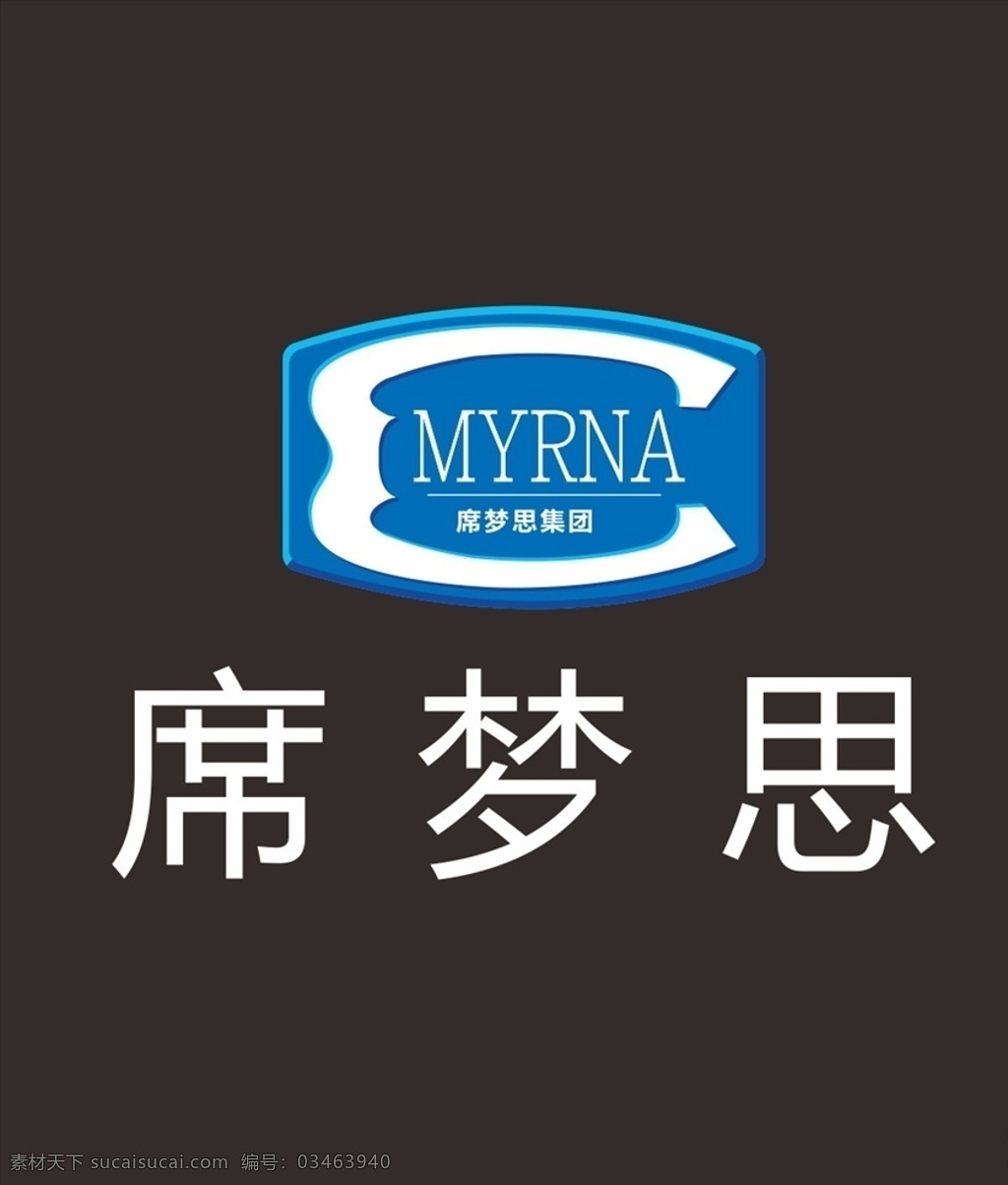 席梦思标志 席梦思 标志 logo 床垫 myrna logo设计