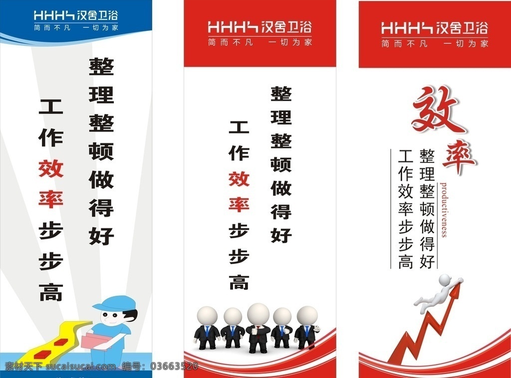 企业文化标语 创意设计 卡通人物 企业宣传 企业标语 蓝底背景标语 品质标语 标语 标识牌 广告牌 企业文化 公司标语 质量标语 展板模板
