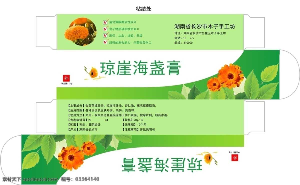 药盒包装 包装 包装盒 药膏 医用 药品 白色