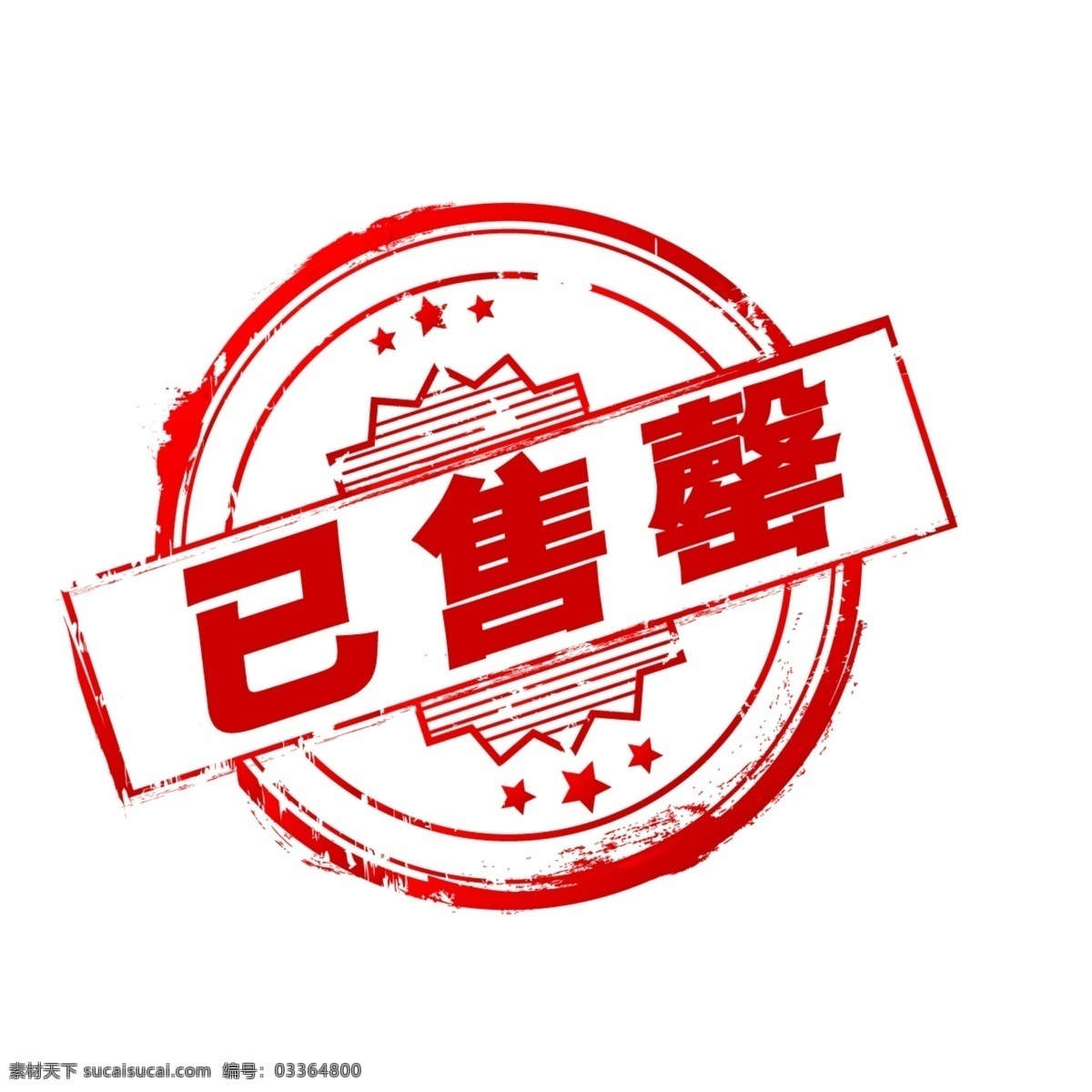 图章 psd印章 通过印章 红色印章 圆形印章 仿真印章 分层