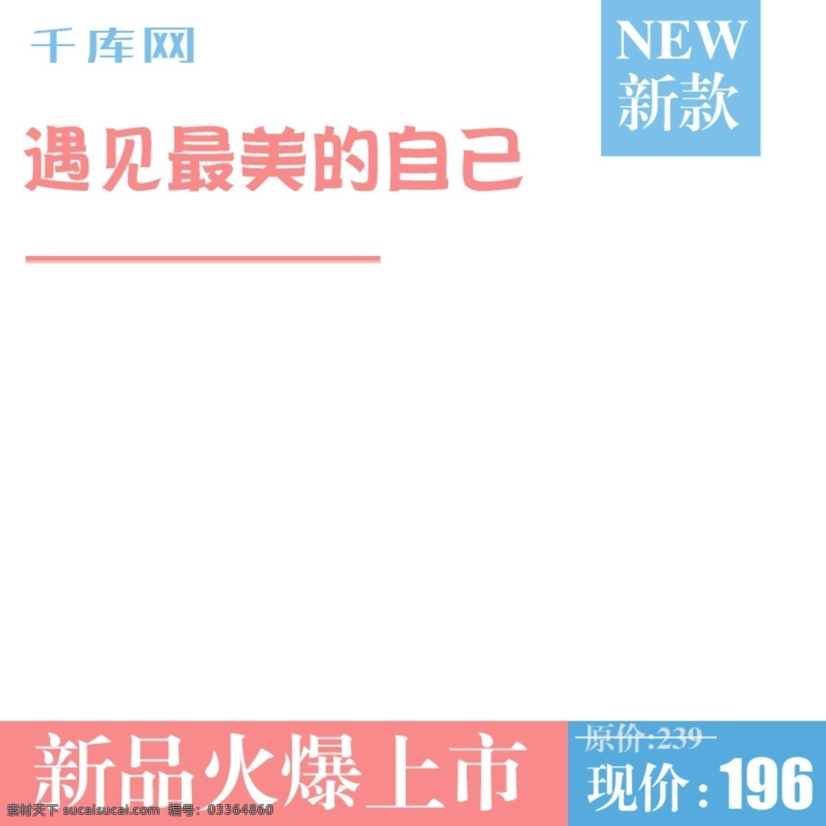 包包 直通车 清新 简约 蓝 粉 主 图 千库原创 包包主图 蓝粉直通车 服装 主图 箱包 手提包