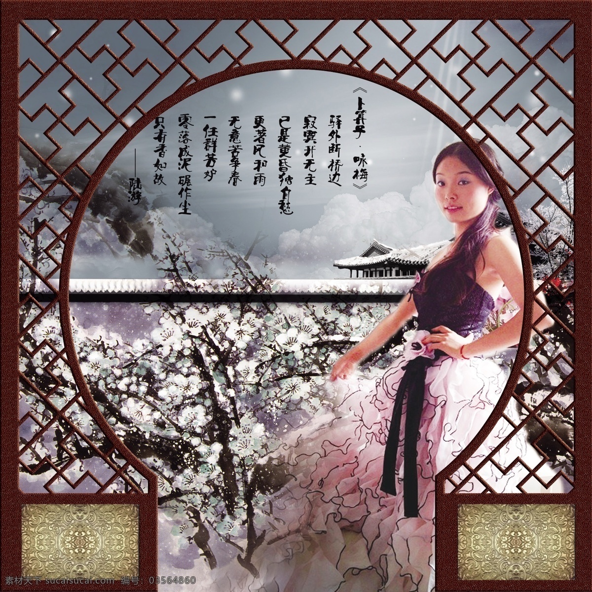 屏风 美人 雕花 梅花 美女 木纹 人物 雪花 原创设计 原创装饰设计