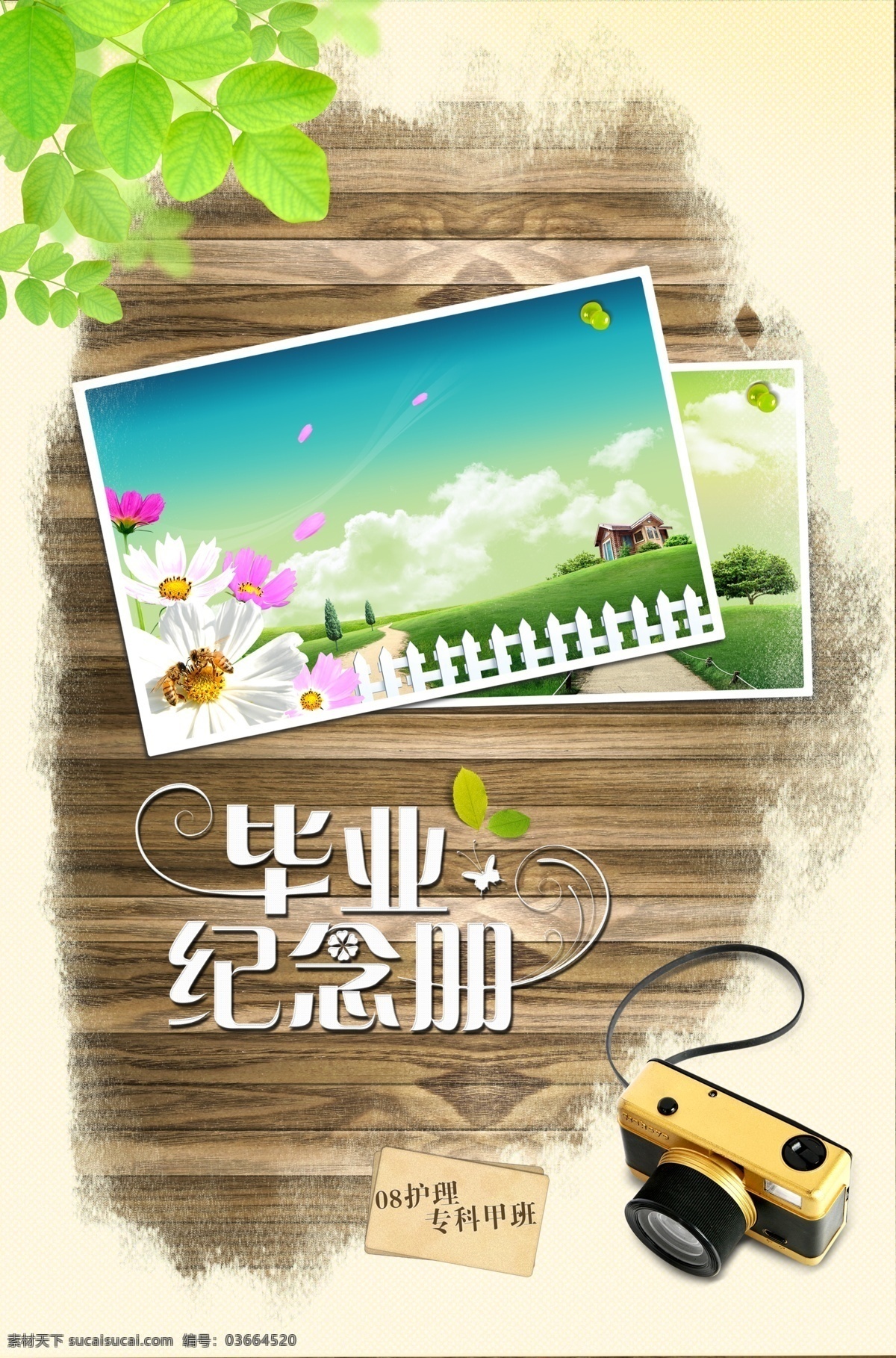 毕业纪念册 相机 卡片 毕业 纪念册 留恋 背景 风景 清爽图片 便签 留言 分层 源文件