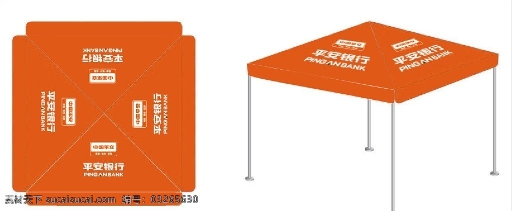 平安 银行 橙色 帐篷 模板 平安银行 橙色帐篷 vi模板 空白元素 空白帐篷 帐篷模板 包装 异形 标牌 卡片 包装设计