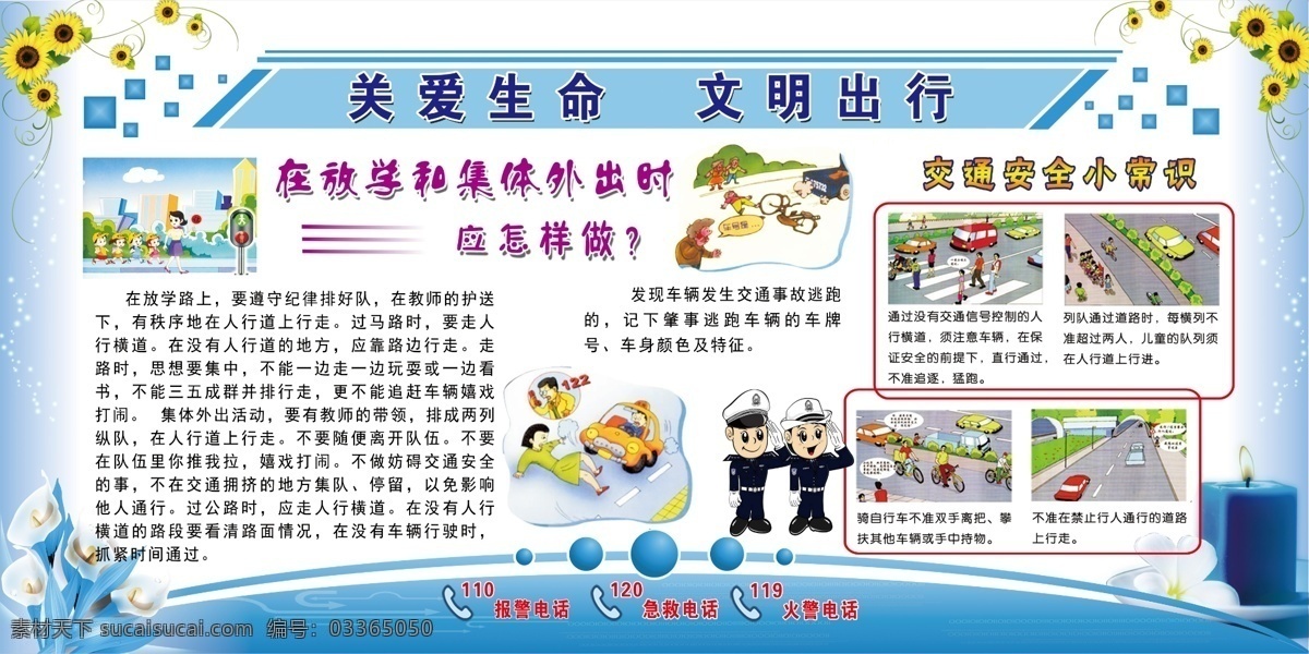 校园消防安全 校园消防 消防安全 校园 安全
