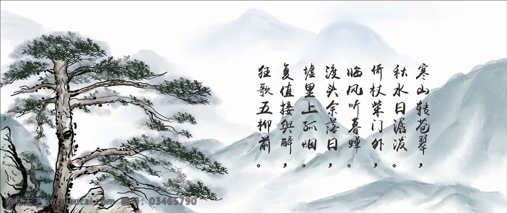 山水画图片 古诗水墨画 古诗山水 山水水墨 淡雅山水 桃花水墨画 古诗文背景图 松树水墨画 室外广告设计