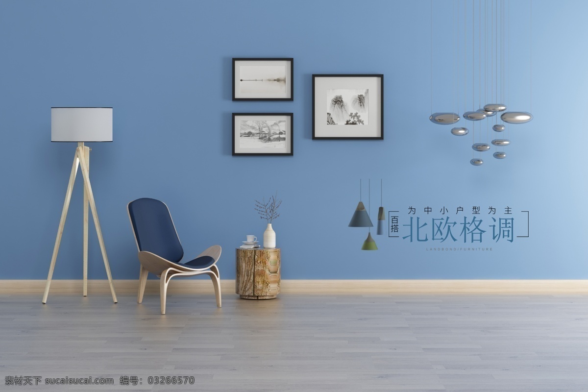 北欧场景 家具 banner 家具海报 北欧素材 北欧家具 简约家具 北欧家居 北欧简约 简约家具海报 时尚家居 家具建材 家居装饰 建材背景海报 家居装饰海报 室内设海报 典雅 朴素 现代感 灰调 高端 设计感 大气 上档次 豪华 潮流 装潢 室内 装修 欧美 欧式 家装建材简约 高清摄影底图 可印刷使用