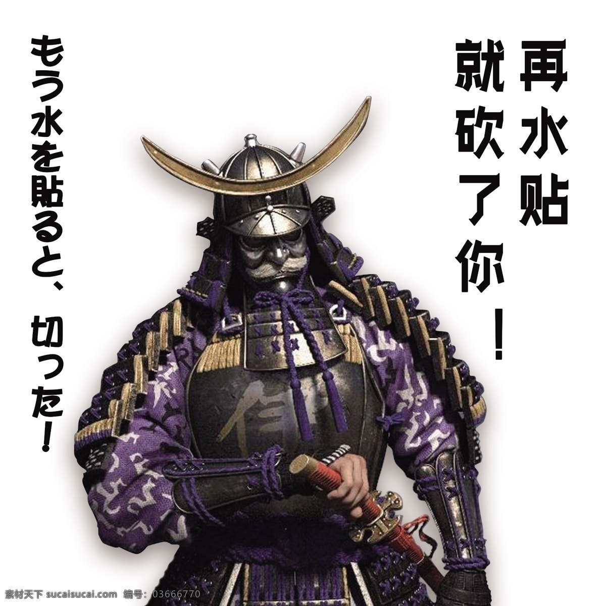 日本武士 古代 冷兵器 日本 武士 铠甲 水贴 表情包 人物图库 男性男人
