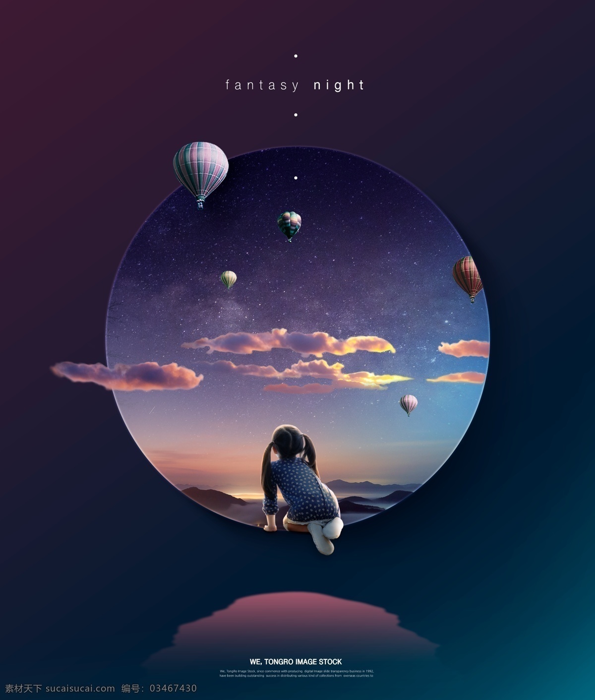 星空海报 唯美海报 平面海报 星座 夜晚 童话 星空背景 空间几何 彩色 抽象画 传单 卡通背景 时尚背景 创意背景 抽象背景 色彩 线条 炫酷