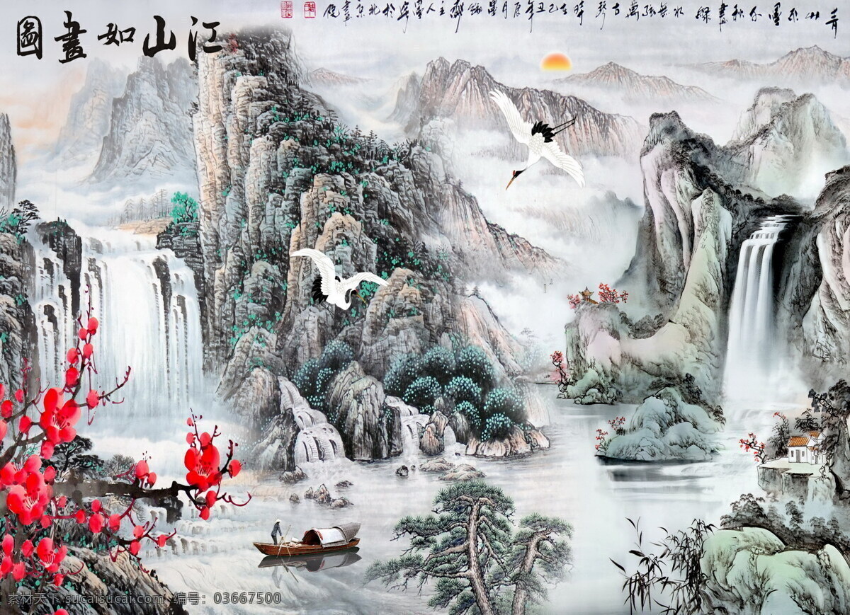 江山图画 山水 中式 电视背景 沙发背景 国画 文化艺术 绘画书法