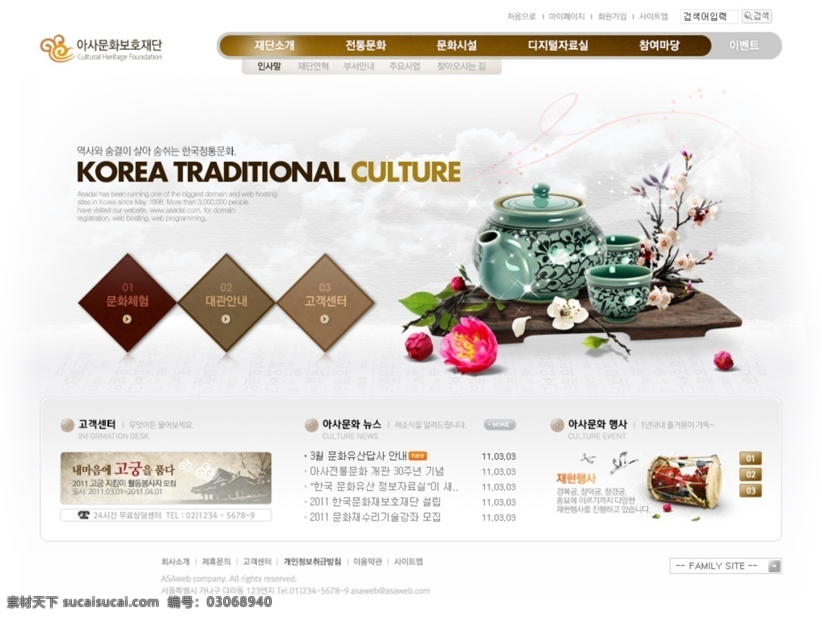 中国 风情 网页模板 分层 茶壶 古典 韩国 企业网站模版 网页设计 文化 韩国风情 韩国文化风情 网页素材 网页界面设计