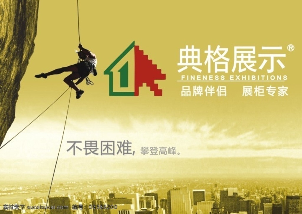 典 格 展示 微 信 朋友 圈 相册 封面 展柜 橱柜 衣柜 鞋柜 电视柜 专卖店装修 酒柜 货架 展示架 朋友圈 微信 cdr宣传单