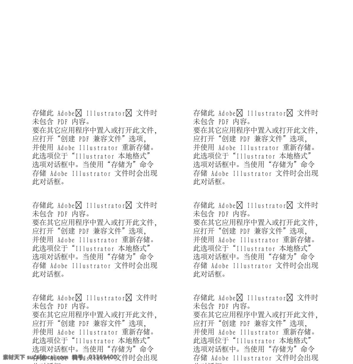 树上 玩耍 树枝 小狗 小孩子 矢量图 矢量人物