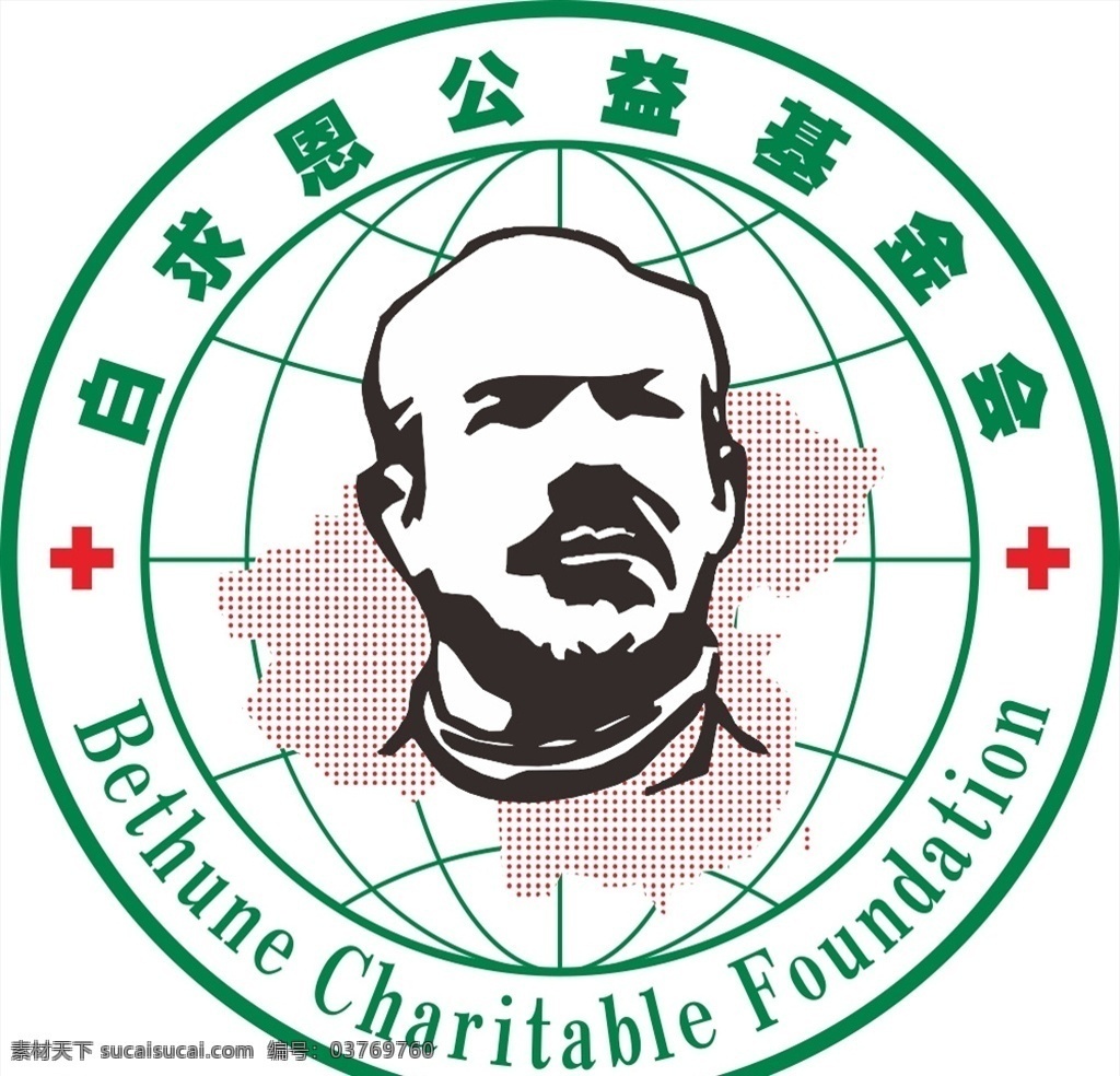 白求恩 公益 基金会 logo 公益基金会 图标 标志 标识