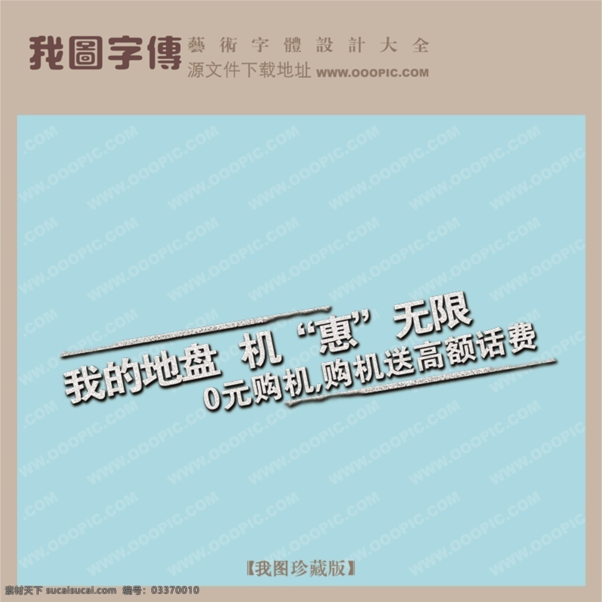 我的地盘