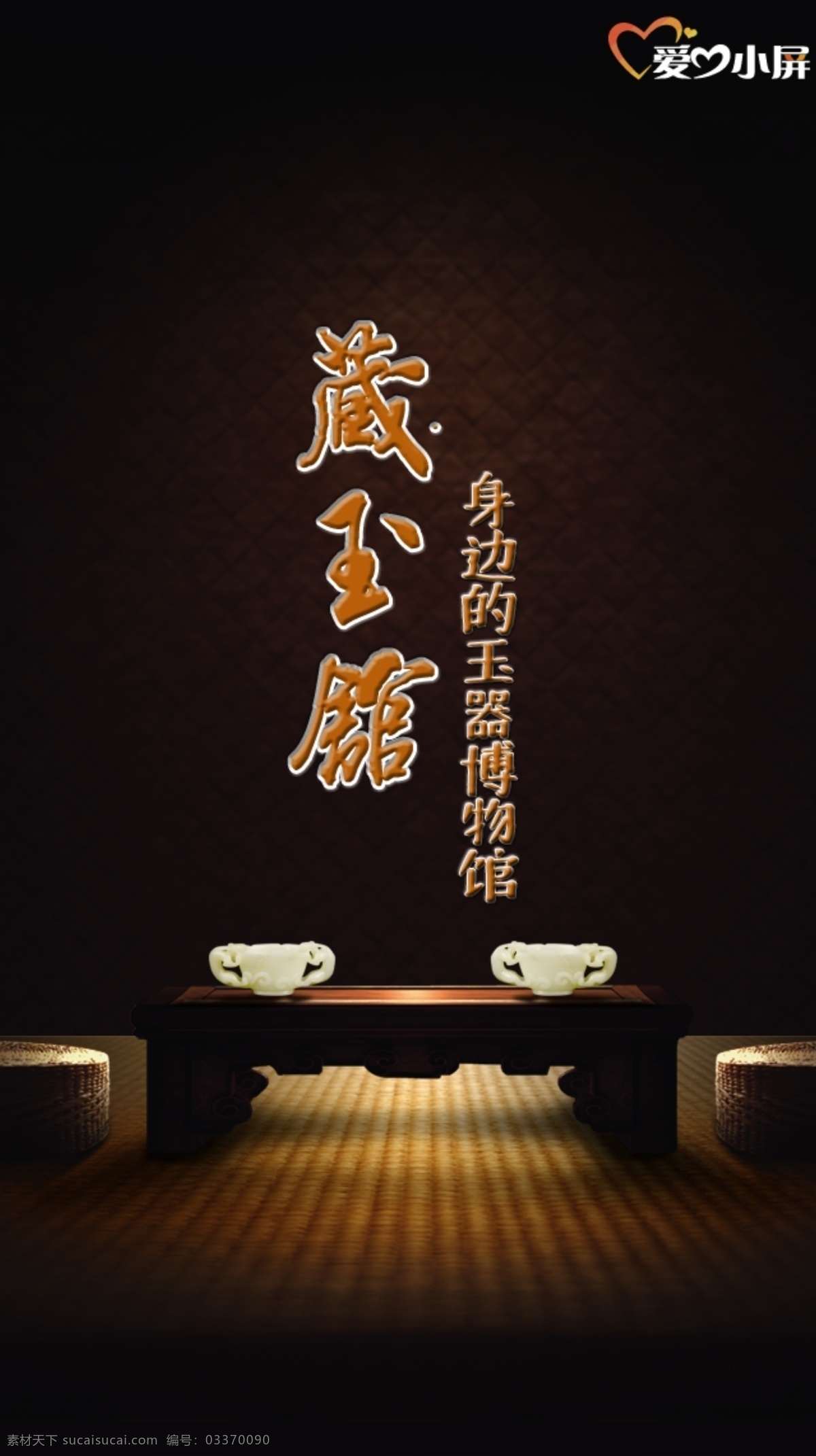 玉器 和田玉 藏玉馆 黑色