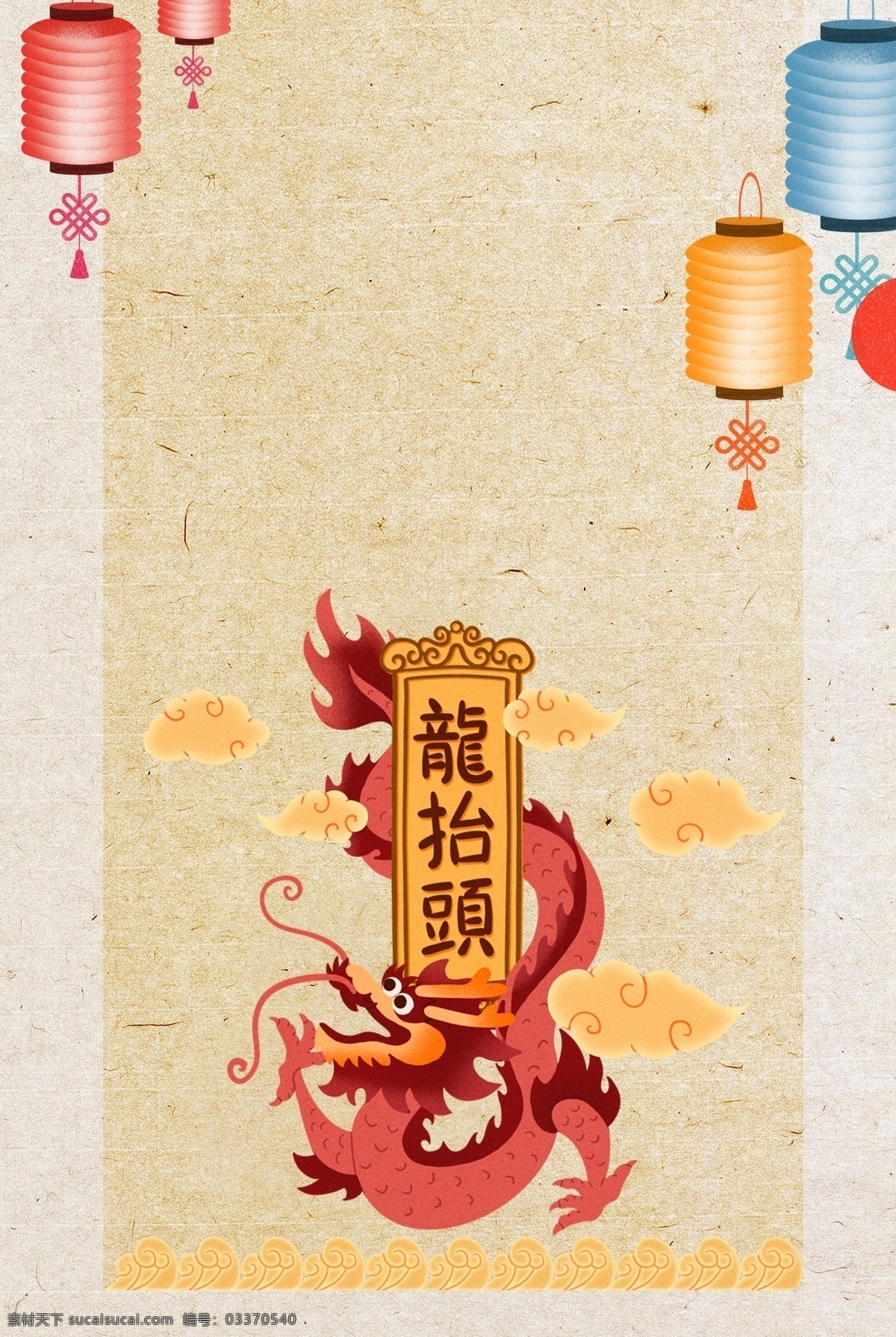 龙 抬头 黄色 文艺 海报 banner 背景 龙抬头 黄色背景 剪头 淘宝 天猫 海报背景 psd源文件 纹理 开心