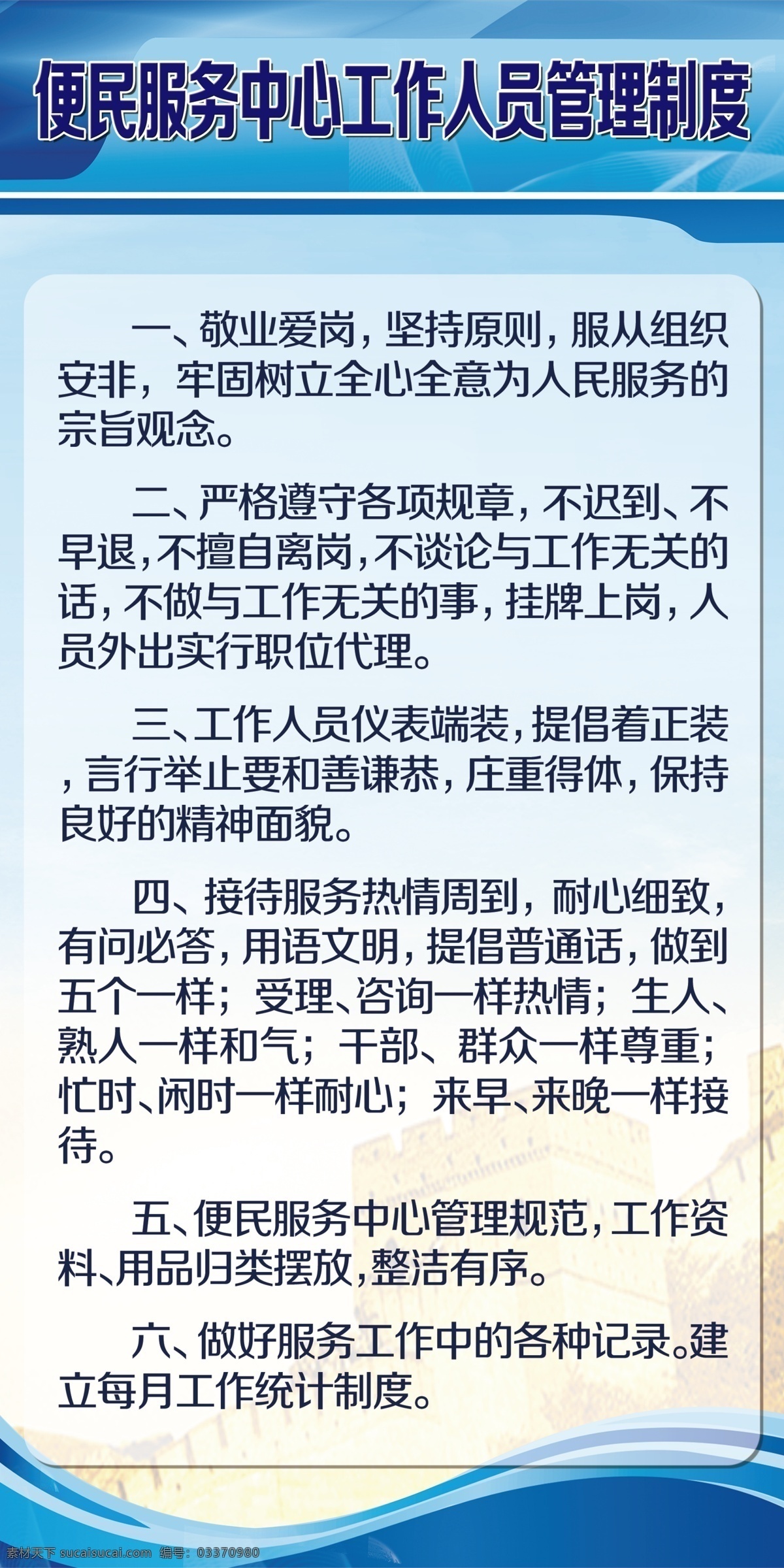 社区 大厅 工作制度 管理制度 社区大厅 便民服务中心 服务大厅 工作制度牌 社区制度牌 展板模板
