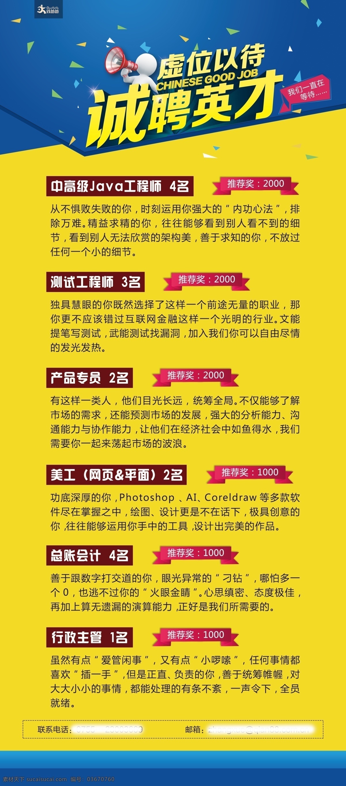 招聘会 春季招聘会 新春招聘会 招聘会背景 招聘舞台背景 春季 大型招聘会 企业招聘会 集团招聘会 招聘海报 招聘广告 招聘dm 招聘启示 招聘单位 招聘设计 招聘展架 招聘易拉宝 招聘展板 招聘模板 招聘简章 招聘宣传单 高薪招聘 公司招聘 企业招聘