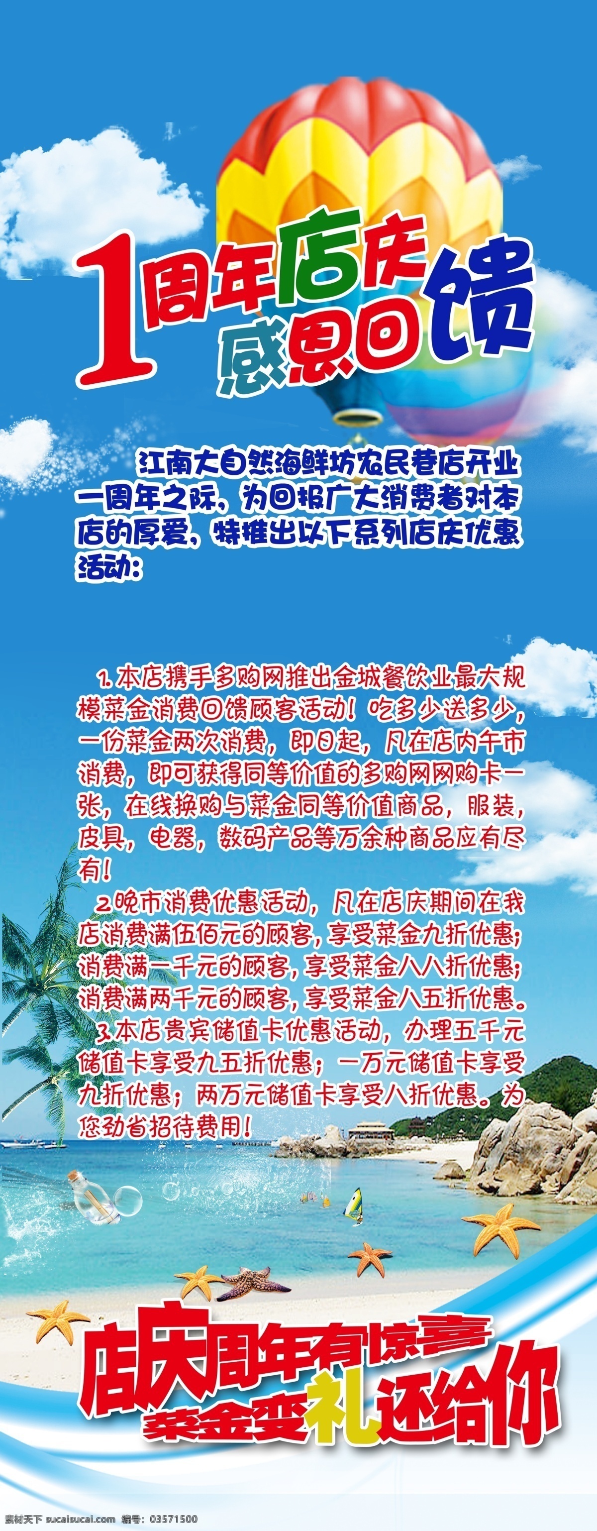 分层 x展架 店庆 店庆x展架 店 庆 x 展架 易拉宝 源文件 模板下载 周年庆 展板 x展板设计