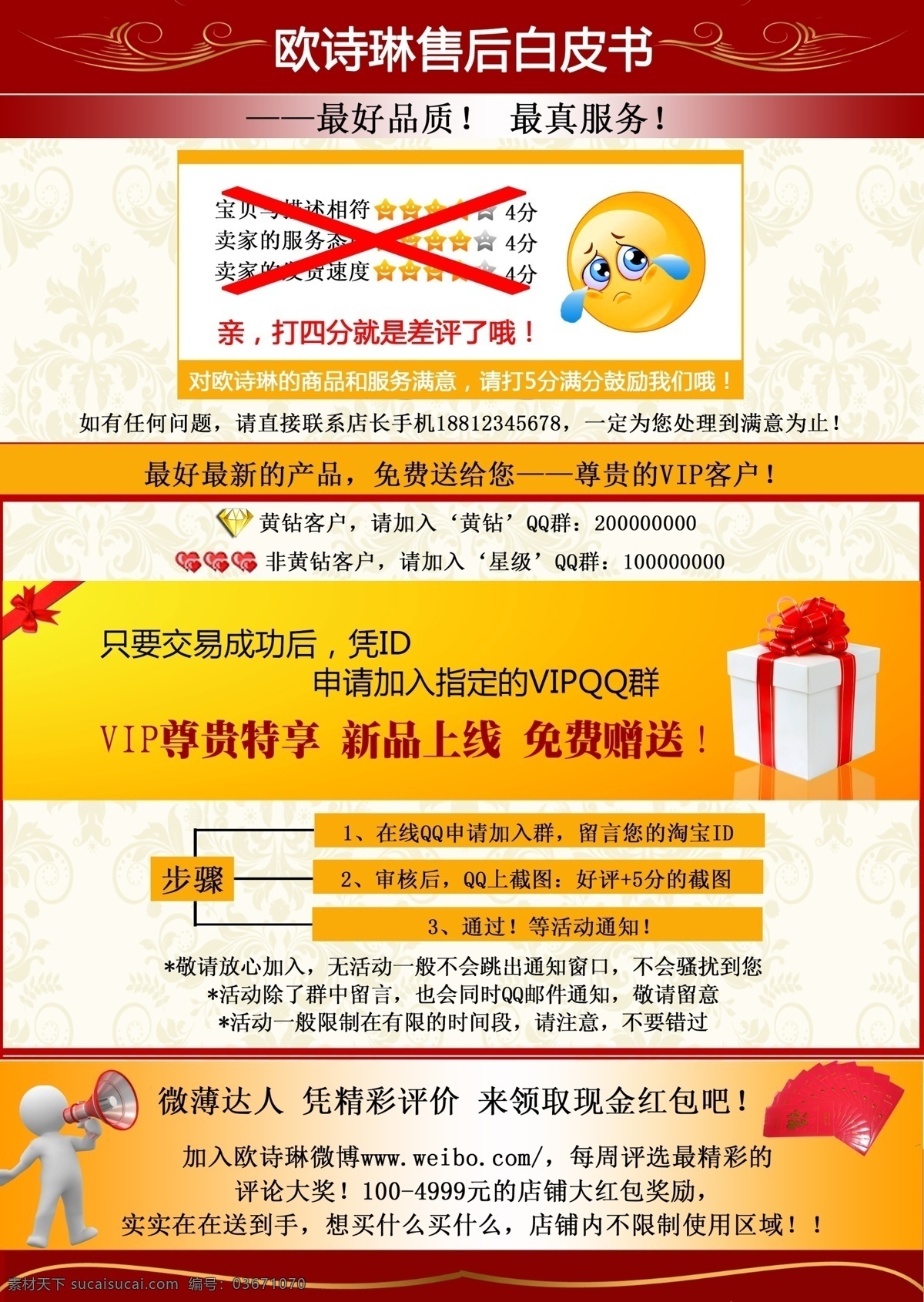 红包 花纹 礼物 欧式 售后 网页模板 微博 源文件 白皮书 模板下载 售后白皮书 中文模板 psd源文件 请柬请帖