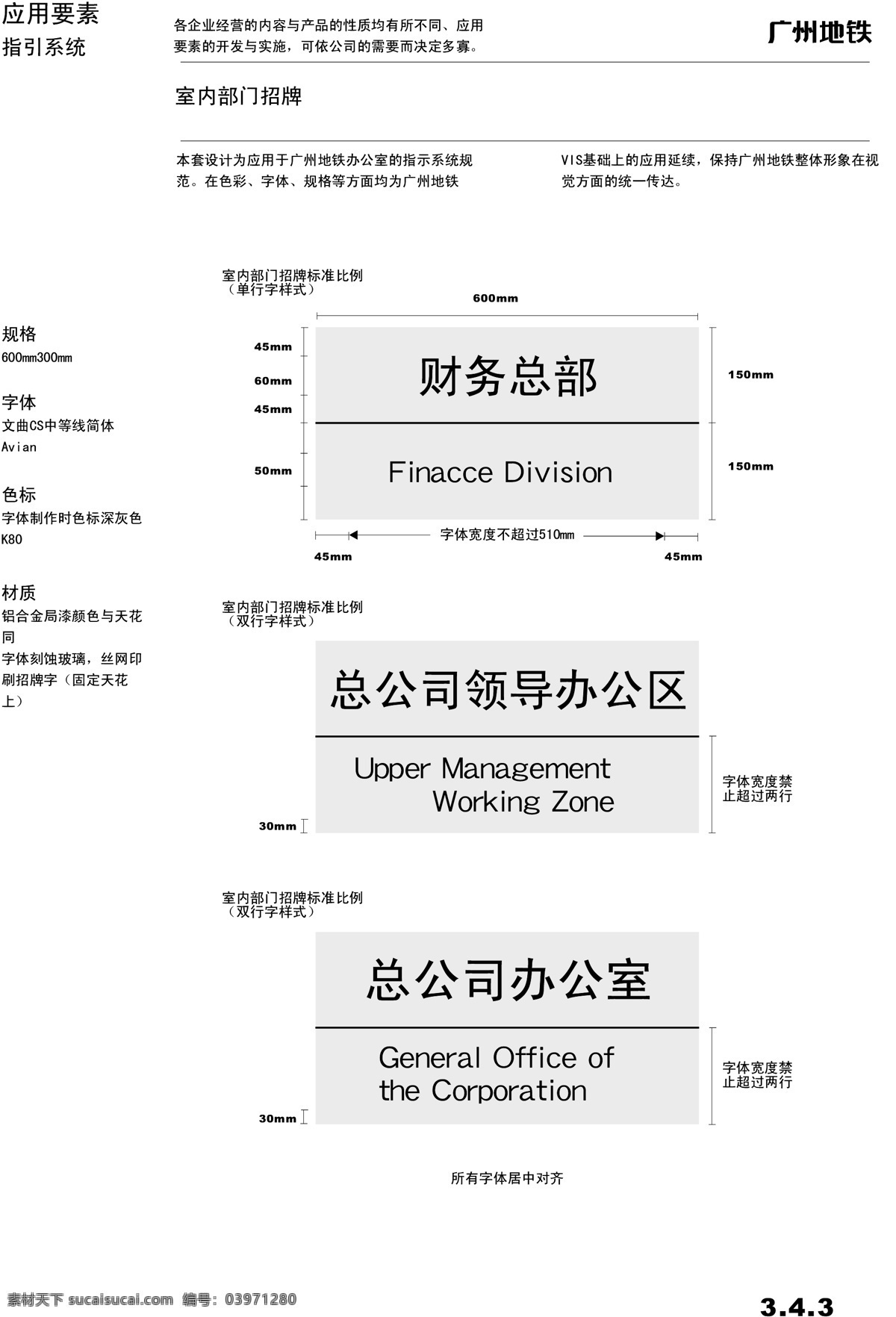 广州 地铁 vis vi宝典 vi设计 矢量 文件 指示系统1 海报 其他海报设计