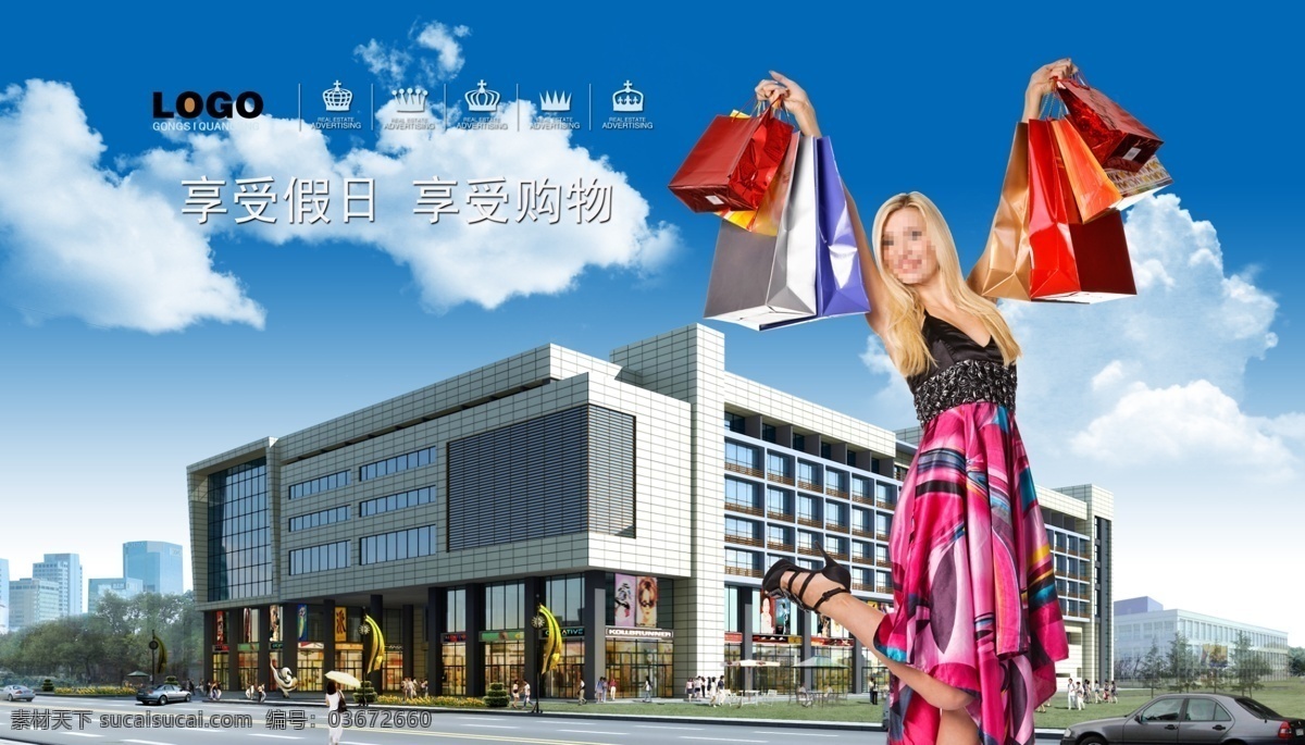购物美女 购物 美女 购物袋 商场 街道 喜悦