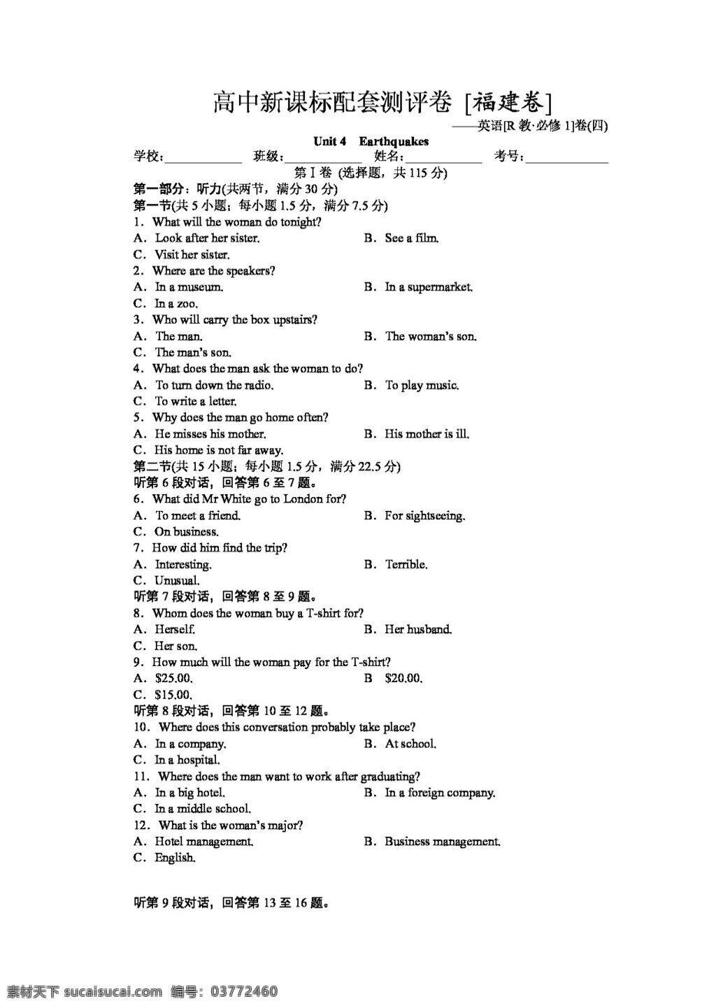 英语 人教 版 高一 练习 高效 测评 卷 人教版 试卷