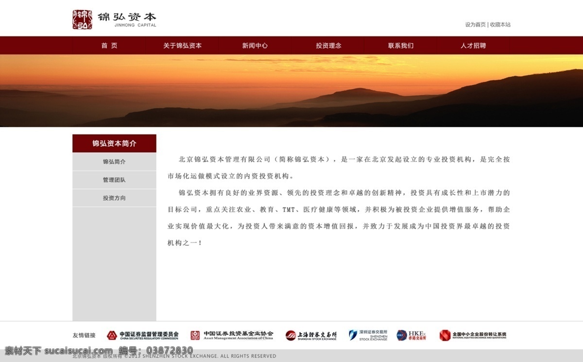 金融 网页设计 网页 中国风 网页素材 网页界面设计