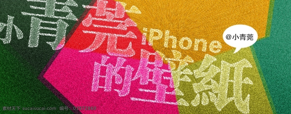 banner ipad iphone 壁纸 个性 广告条 苹果 软件 手机软件 网页 网页广告条 中文模版 网页模板 源文件 手机 app