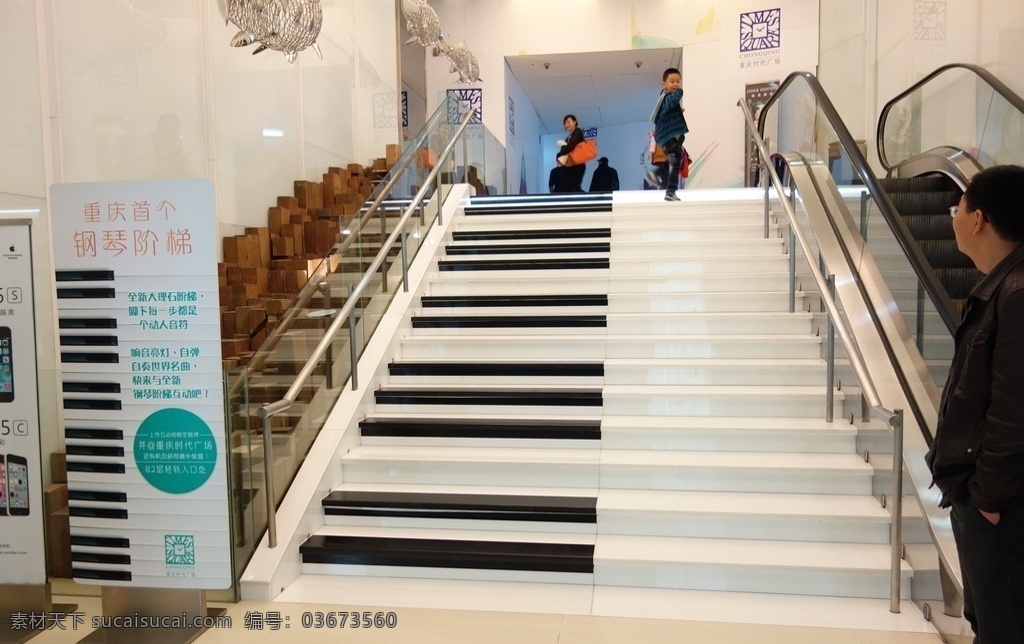 钢琴阶梯 钢琴 阶梯 重庆 音乐阶梯 电梯 交通工具 现代科技