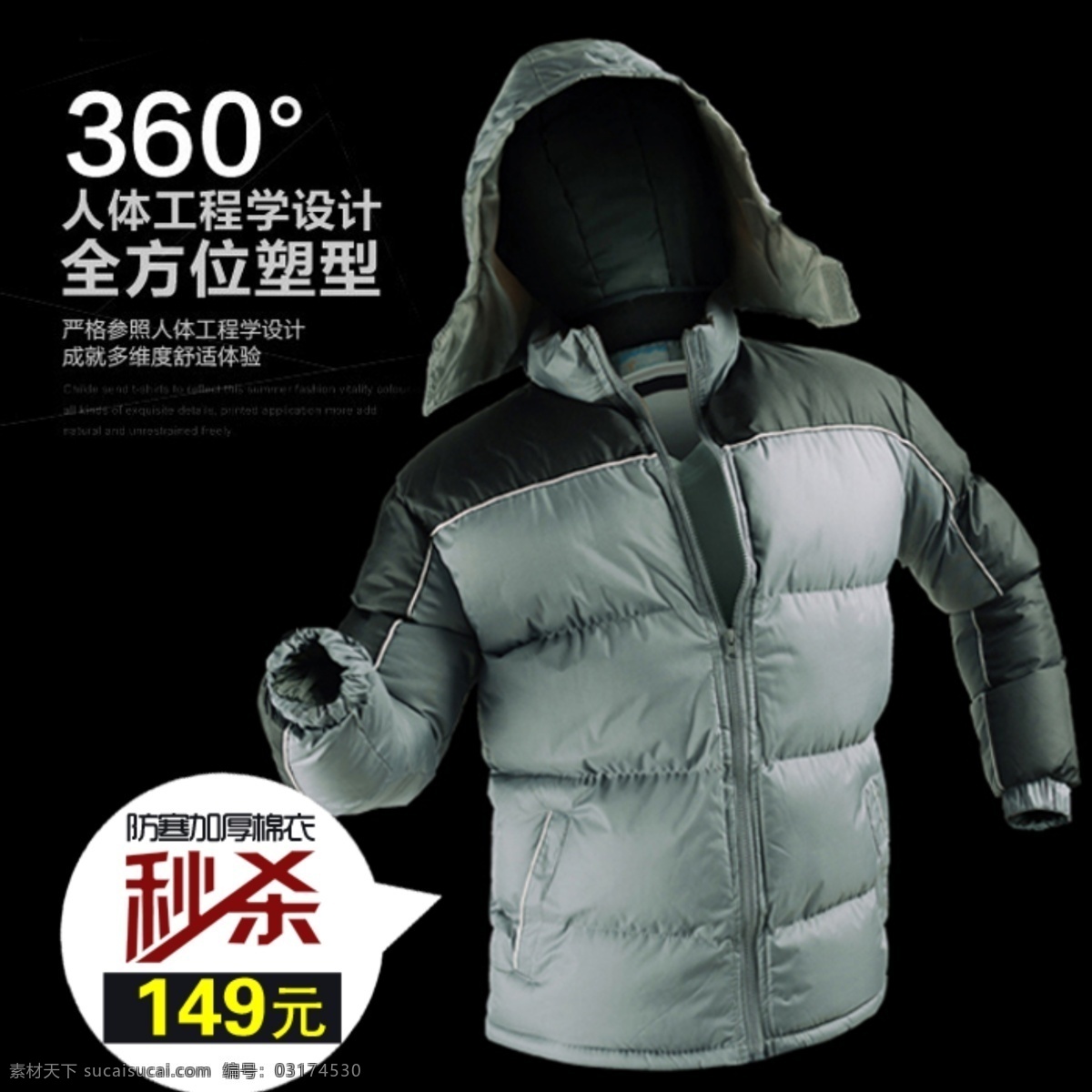 服饰主图 服装主图 男装 男装主图 其他模板 淘宝 淘宝主图 主 图 模板下载 网页模板 源文件 淘宝素材 淘宝促销海报
