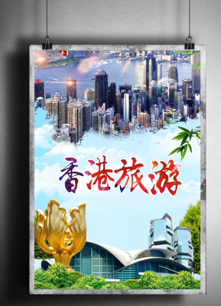 香港旅游 香港旅游海报 香港旅游dm 香港旅游微信 旅游 旅游海报 旅游宣传单 旅游传单 香港美食 香港美食海报 香港小吃 香港小吃海报 香港 香港购物 香港购物海报 时尚购物 中外美食 香港旅游广告 香港旅游线路 香港旅游指南 香港双飞游 香港亲子游 香港印象 美食 小吃 旅行社 旅游网 原创共享