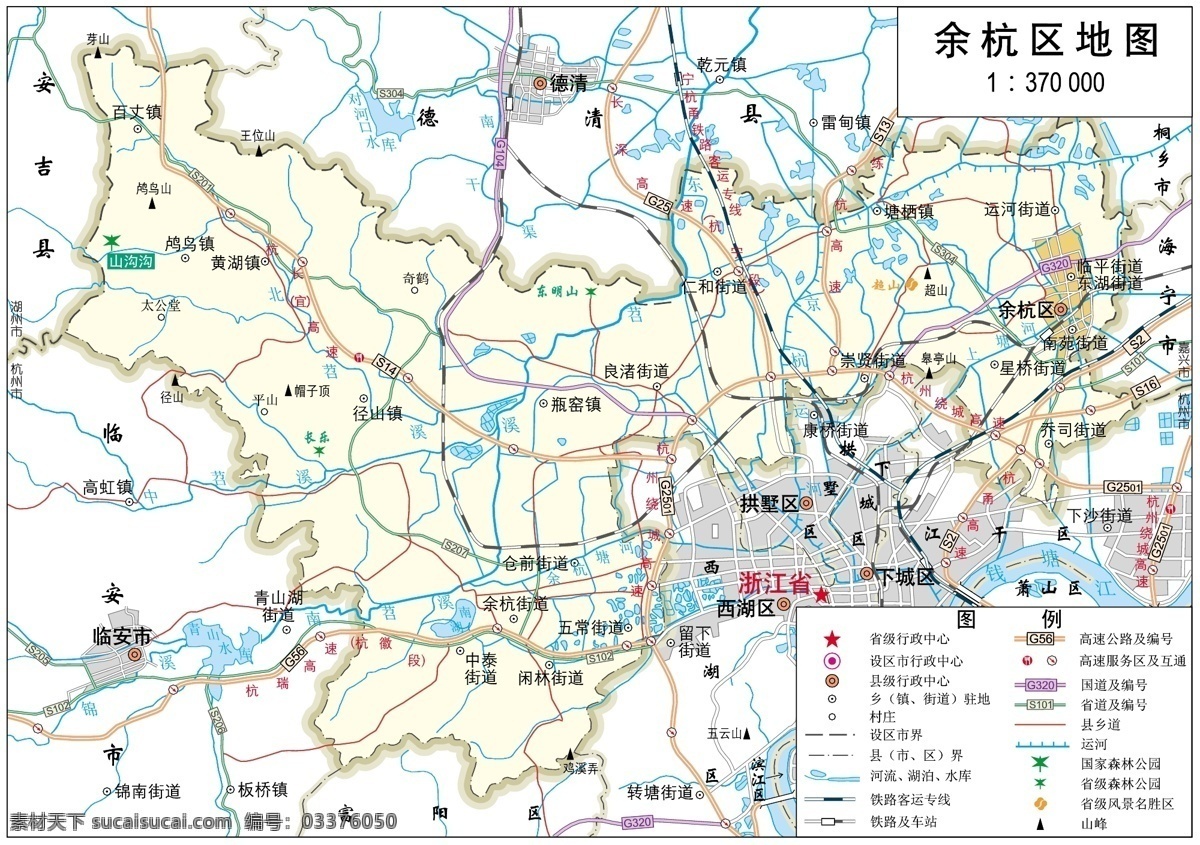 浙江省 杭州市 余杭区 地图 32k 杭州市地图 标准地图 地图模板 杭州地图 余杭区地图