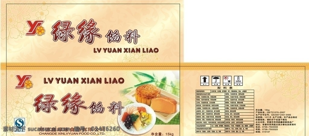 月饼馅料 果味月饼馅料 果味 馅料 月饼 包装 矢量 广告 金色 原创 中秋 精品 精致 果味馅料 包装设计 绿色馅料包装