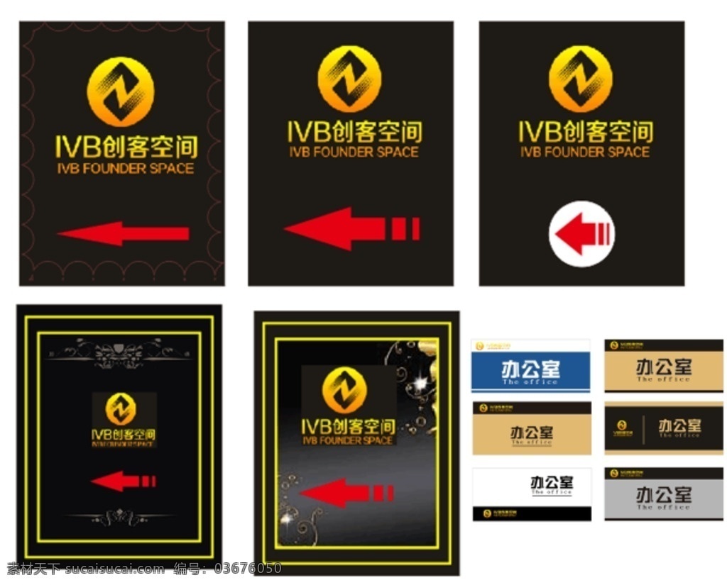 办公牌子 办公室 指示 图标 向导 导向 道路指示 指示牌 水牌 交通 箭头 指引 指引牌 方向牌 指路牌 路牌 广告牌 站牌 公交站牌 公共设施 造型设计 候车厅 阅报栏 滚动灯箱 路名牌 绿化责任牌 棋牌室 标牌 门牌 挂牌 深色 平面
