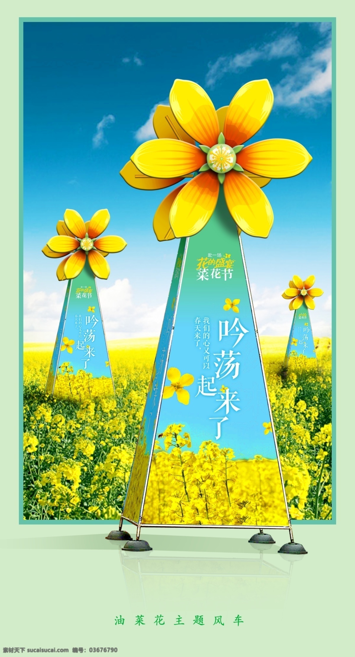 特 美展 材 广告 风车 公关活动 庆典 特美展材 广告风车 庆典开业 必备 充气立柱 拱门