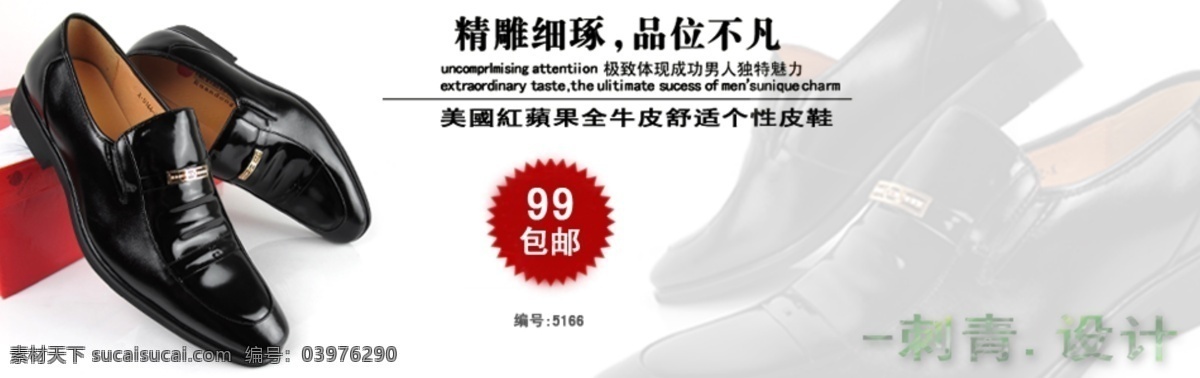 淘宝 鞋子 促销 广告 模版 网页模板 源文件 中文模版 淘宝素材 其他淘宝素材
