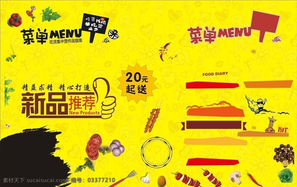 菜单牌 菜单 灯箱 餐饮灯片 价格表
