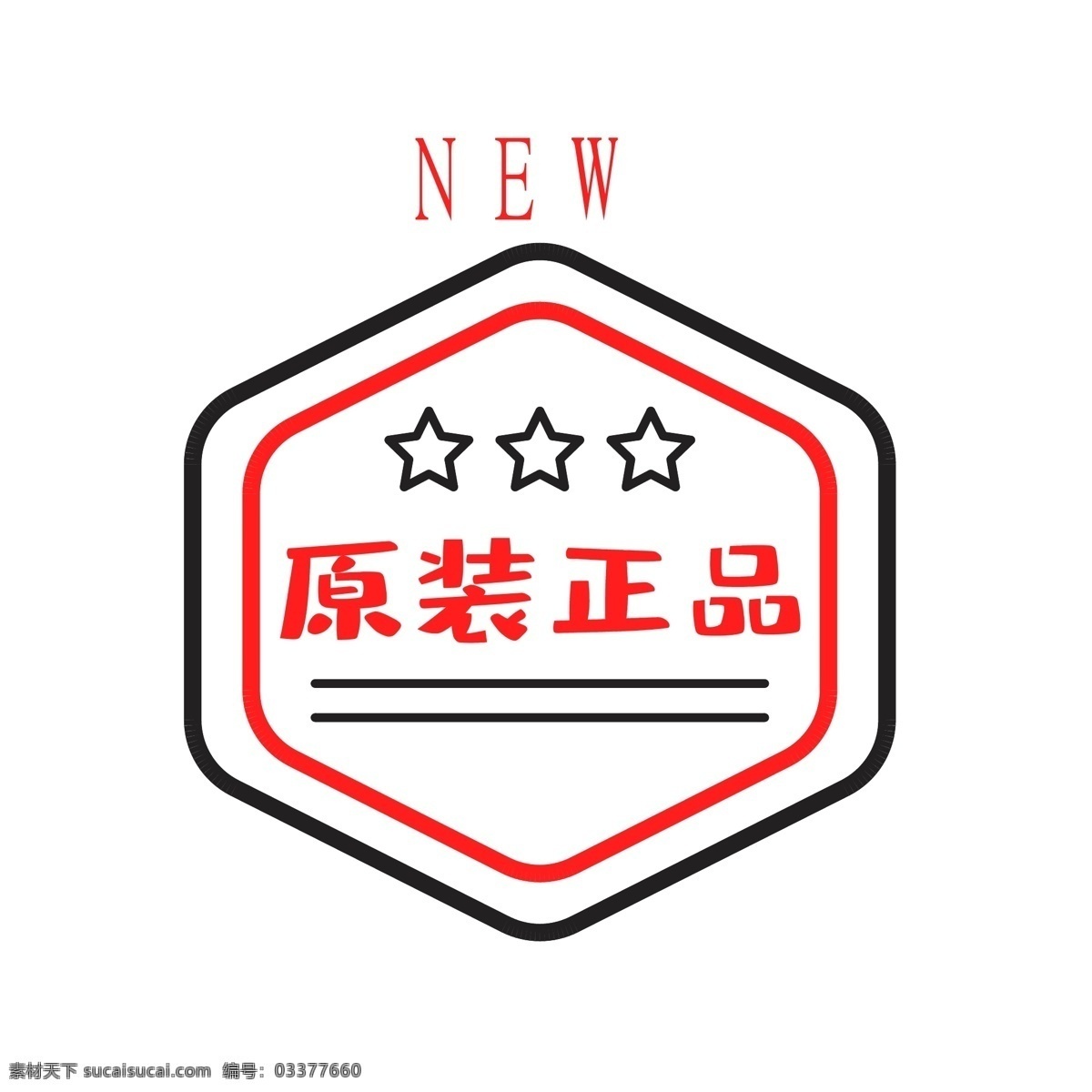 矢量 简约 欧式 图形 原装 正品 卡通样式 欧式图形 原装正品 正品保证 正品保真 标签图案