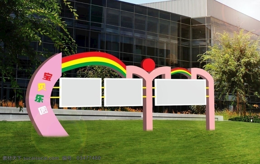 幼儿园 卡通 宣传栏 幼儿园宣传栏 卡通宣传栏 宣传窗 异型宣传 卡通户内标识