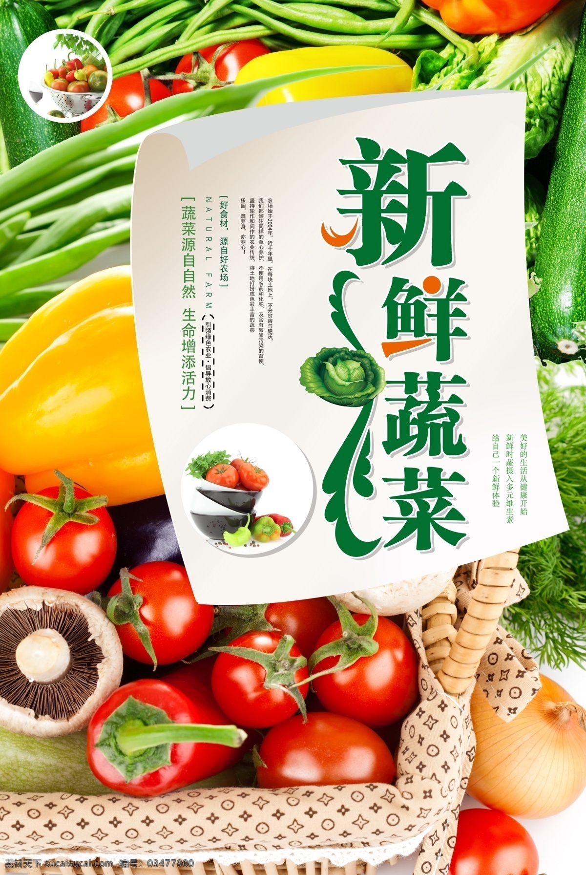 果蔬图片 果蔬 果蔬展架 果蔬素材 果蔬易拉宝 果蔬x展架 绿色果蔬 果蔬海报 农贸市场果蔬 水果蔬菜展架 水果蔬菜海报 水果蔬菜图片 果蔬挂图 果蔬挂画 水果超市挂画 果蔬水果海报 水果蔬菜挂画 果蔬配送 果蔬配送海报 菜市场挂画 超市果蔬挂画 超市蔬菜挂画 超市果蔬 超市果蔬展架 超市果蔬海报 超市生鲜