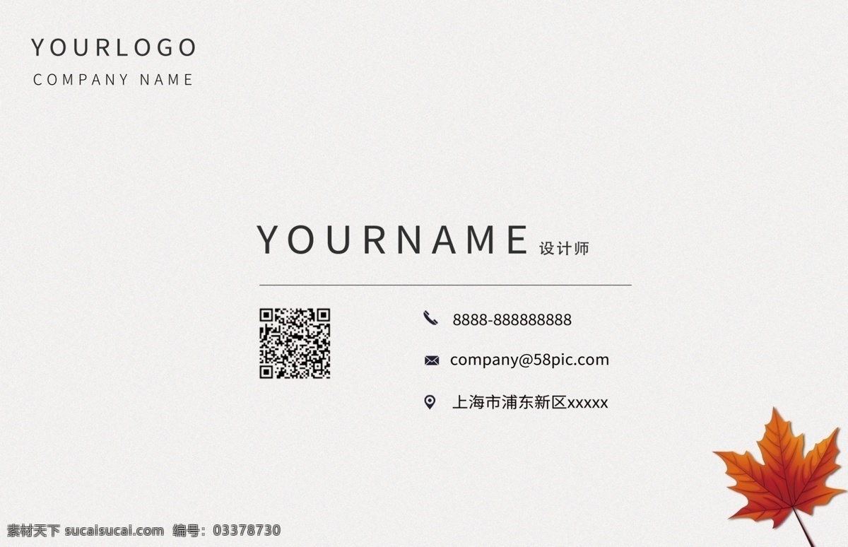 白色 简约 设计师 名片 简约名片 商务名片 简洁名片 设计师名片