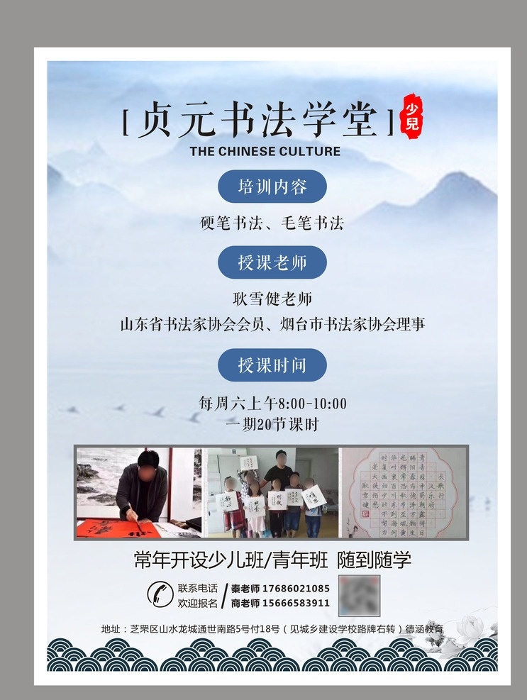 书法 书法宣传单 书法单页 书法培训 书法单页模板 书法设计 书法海报