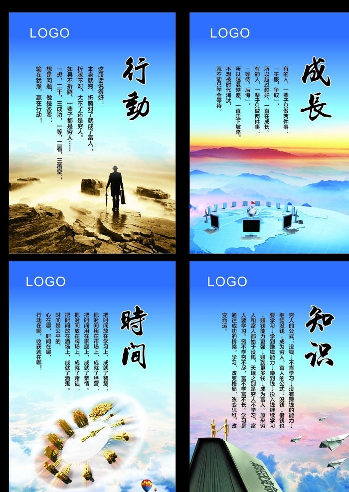 企业文化 企业展板 文化展板 公司文化 展板 文化展览 海报 展板模板